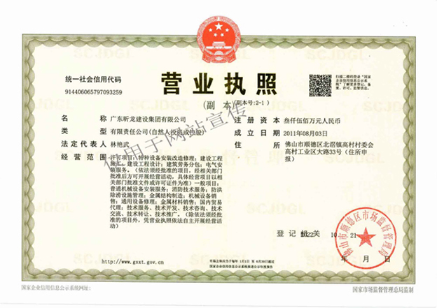 營業(yè)執(zhí)照1.jpg